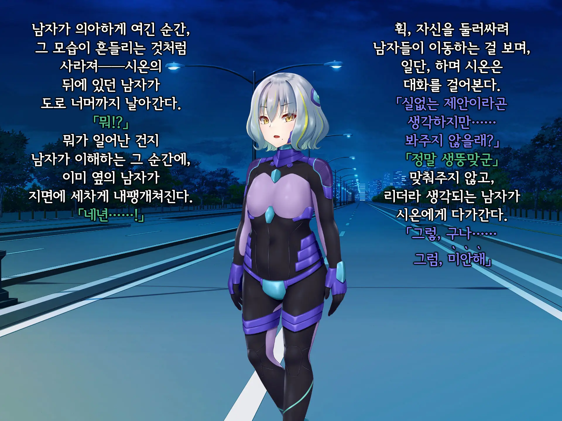 Senyou No Shion -Shinsou Saisei Makyouroku- | 섬요의 시온 -심조최성마교록-